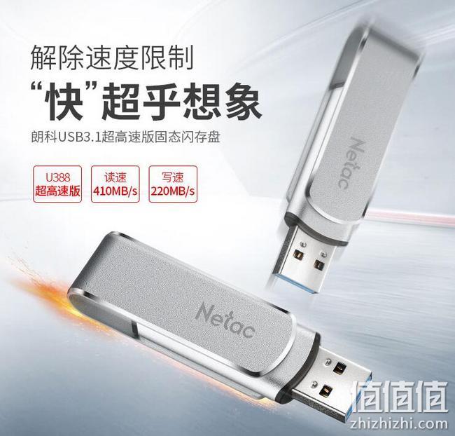 U盘身段，固态性能，USB 3.1：朗科 128GB U388极速版 金属U盘 139.9元包邮 值值值-买手聚集的地方