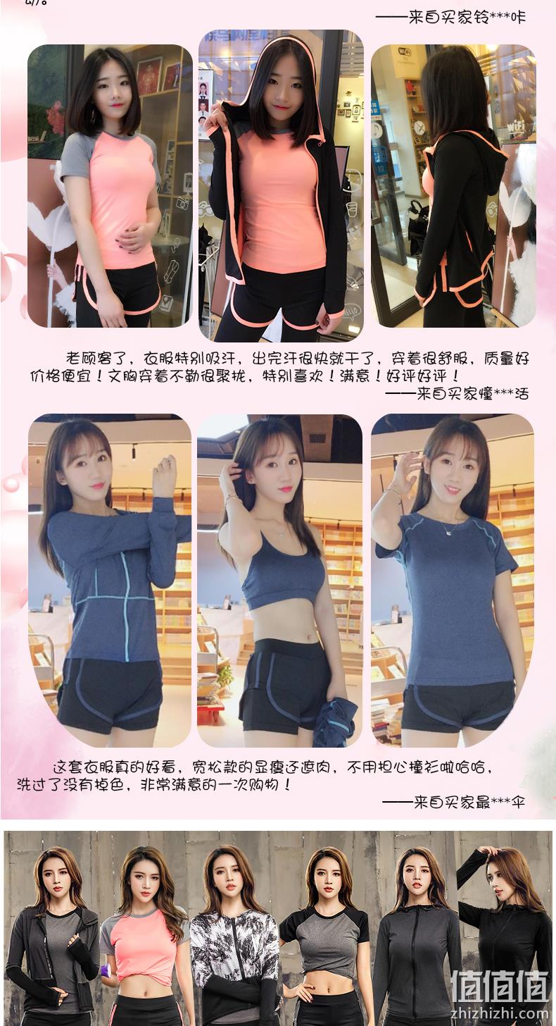 奥氏 女士 健身瑜伽服 5件套 券后39元起包邮 值值值-买手聚集的地方
