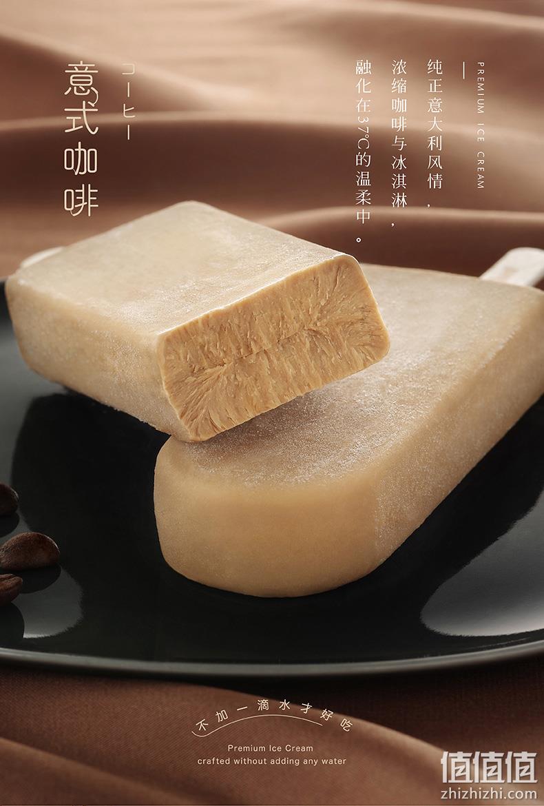 不加一滴水！8味  70gx10支  好利来 冰淇淋 82元包邮 （线下15元/根） 值值值-买手聚集的地方