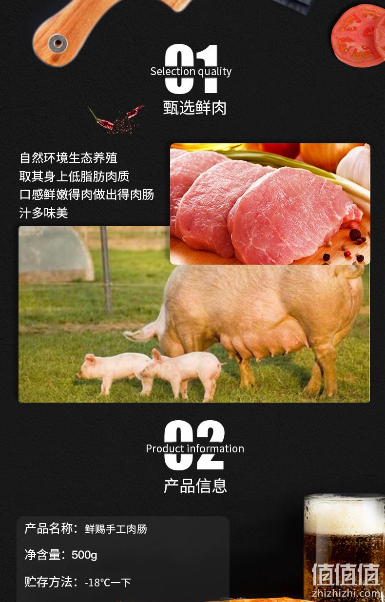 小降6元 不含淀粉 500gx2件 鲜赐 地道火山石肉肠烤肠 36元包邮 值值值-买手聚集的地方