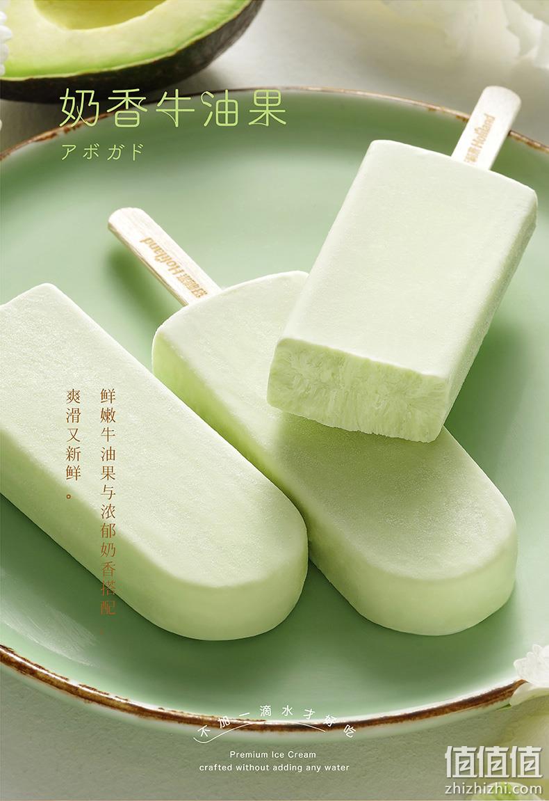不加一滴水！8味  70gx10支  好利来 冰淇淋 82元包邮 （线下15元/根） 值值值-买手聚集的地方