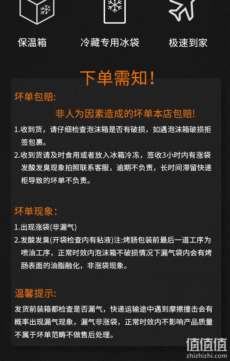 小降6元 不含淀粉 500gx2件 鲜赐 地道火山石肉肠烤肠 36元包邮 值值值-买手聚集的地方