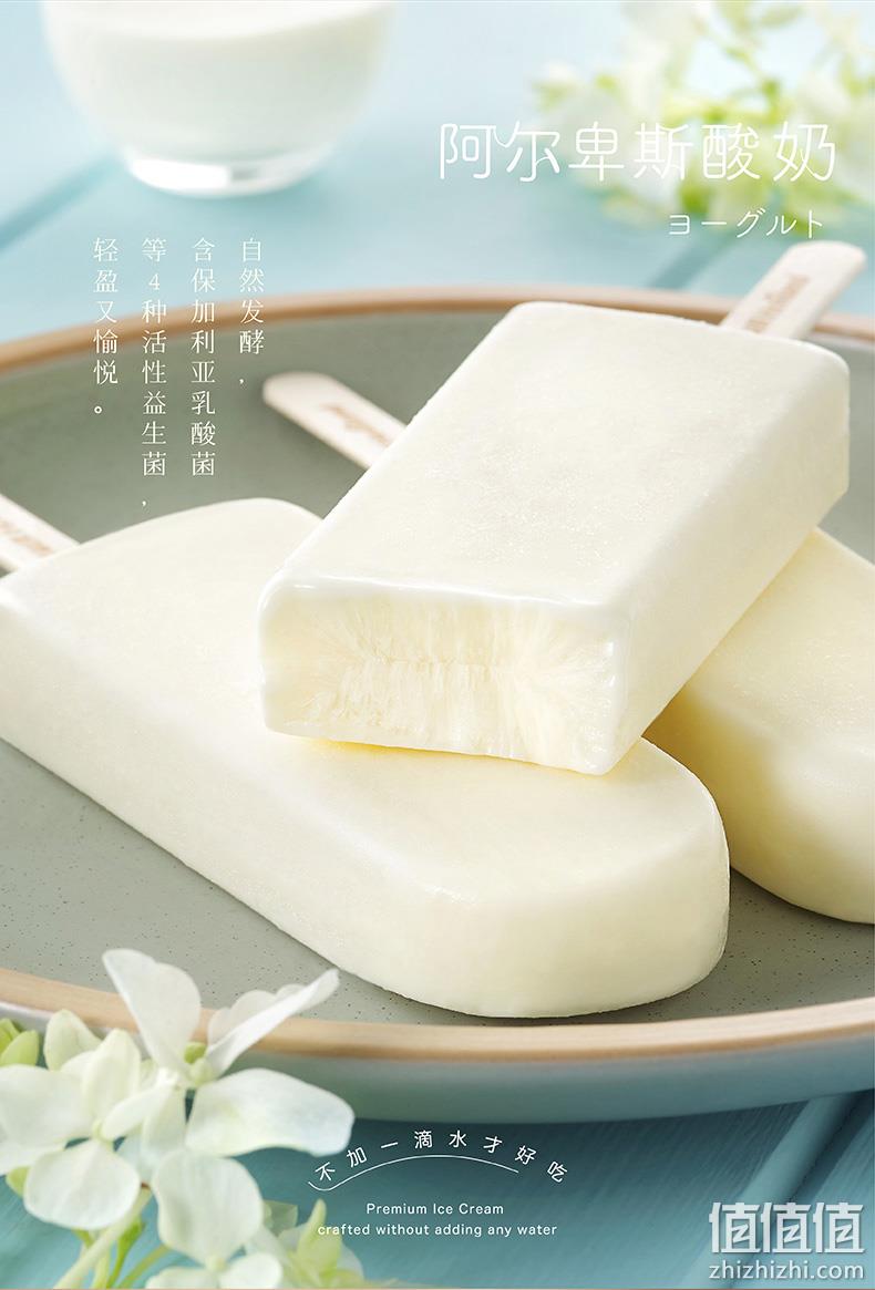 不加一滴水！8味  70gx10支  好利来 冰淇淋 82元包邮 （线下15元/根） 值值值-买手聚集的地方