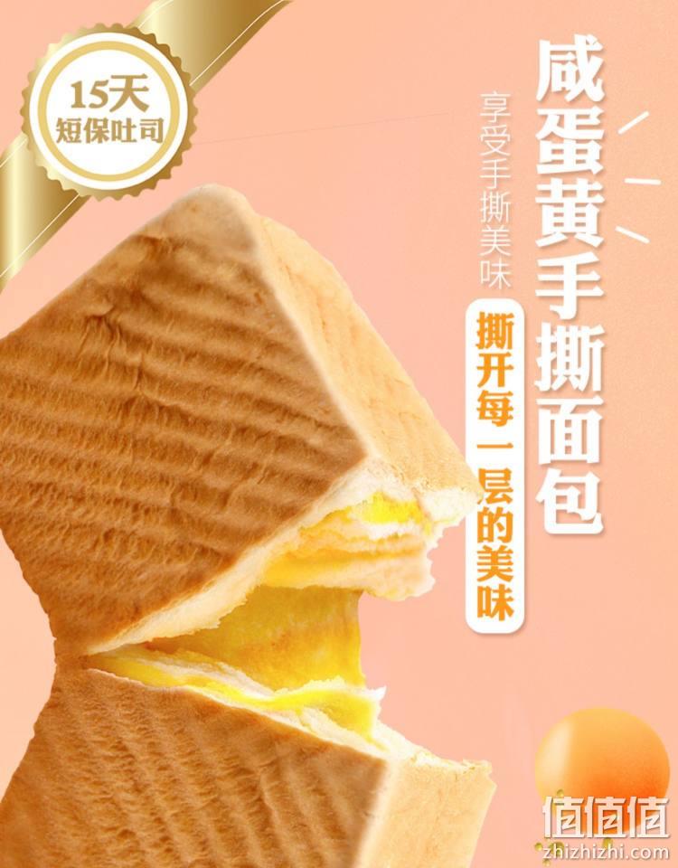 网红食品:博鼎汇 咸蛋黄 手撕金砖面包 400g 券后14.8元包邮,拍2件24.6元 值值值-买手聚集的地方