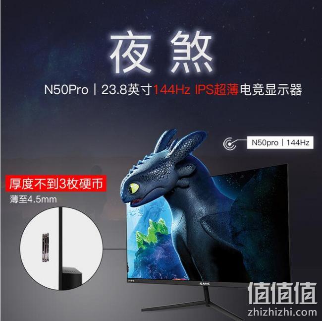 18点开始，IPS面板，144Hz：SANC 24英寸 高清液晶显示器 券后579元包邮 值值值-买手聚集的地方