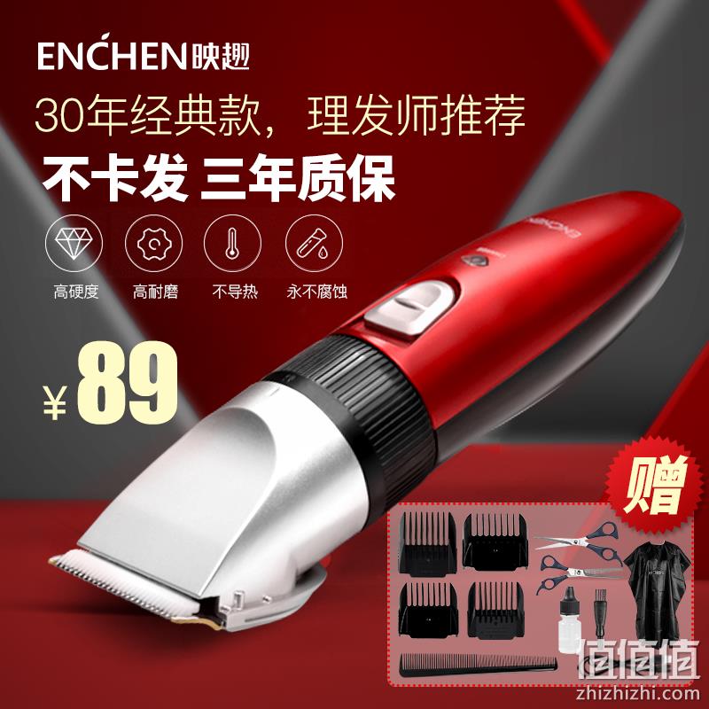 补券，神价再降10元、钛金陶瓷刀头：小米 映趣 理发器 XMYP-1 券后39元包邮（长期69元） 值值值-买手聚集的地方