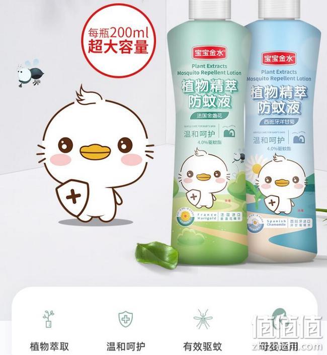 宝宝金水 婴儿驱蚊喷雾 200mlx2瓶 法国金盏花+西班牙洋甘菊 券后19.9元 值值值-买手聚集的地方