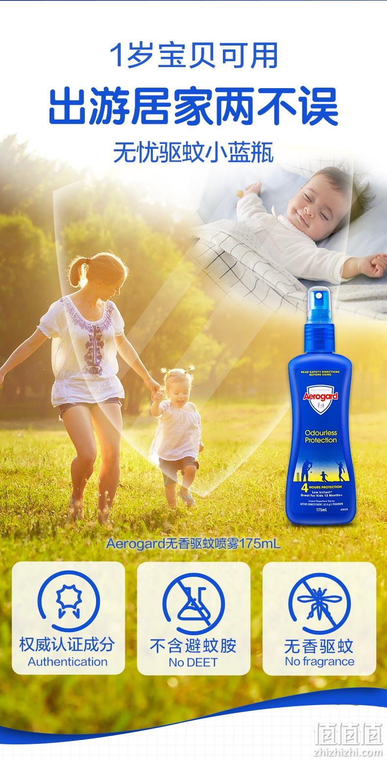 母婴适用、澳洲进口：175mlx2瓶 Aerogard 驱蚊液 券后79元包邮 值值值-买手聚集的地方