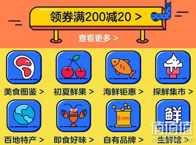 今晚0点，京东 吃货嘉年华 食力鲜宠你 生鲜食品专场促销 满299-100元优惠券，单品秒杀4折起，满200-20元优惠券 值值值-买手聚集的地方