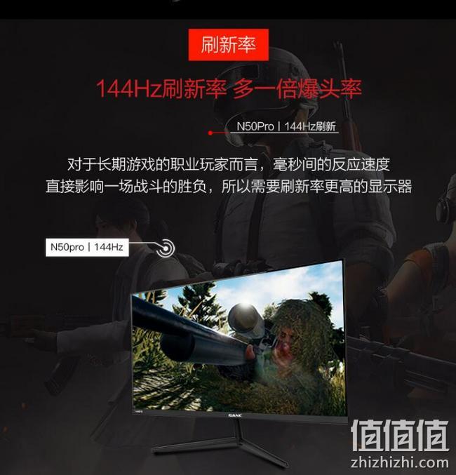 18点开始，IPS面板，144Hz：SANC 24英寸 高清液晶显示器 券后579元包邮 值值值-买手聚集的地方