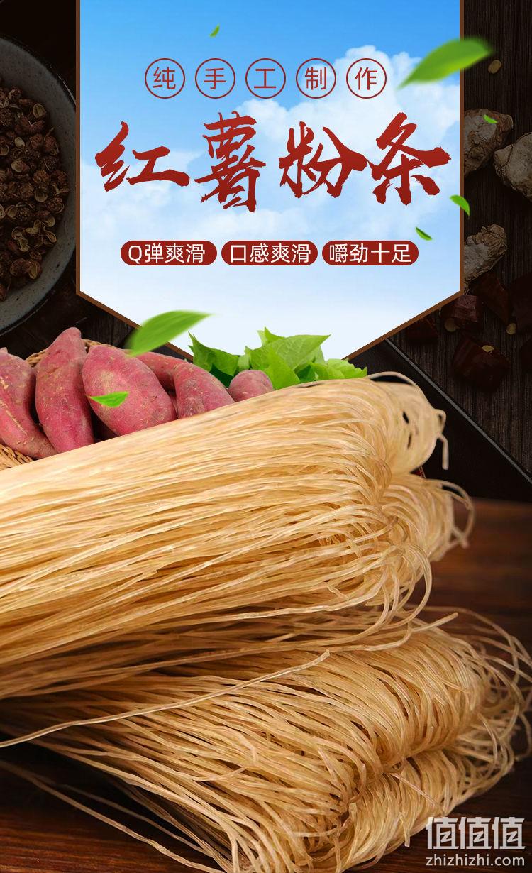 河南特产，无明矾不含胶：5斤 三丰 农家自制手工红薯粉 细粉 券后12.8元起包邮 值值值-买手聚集的地方