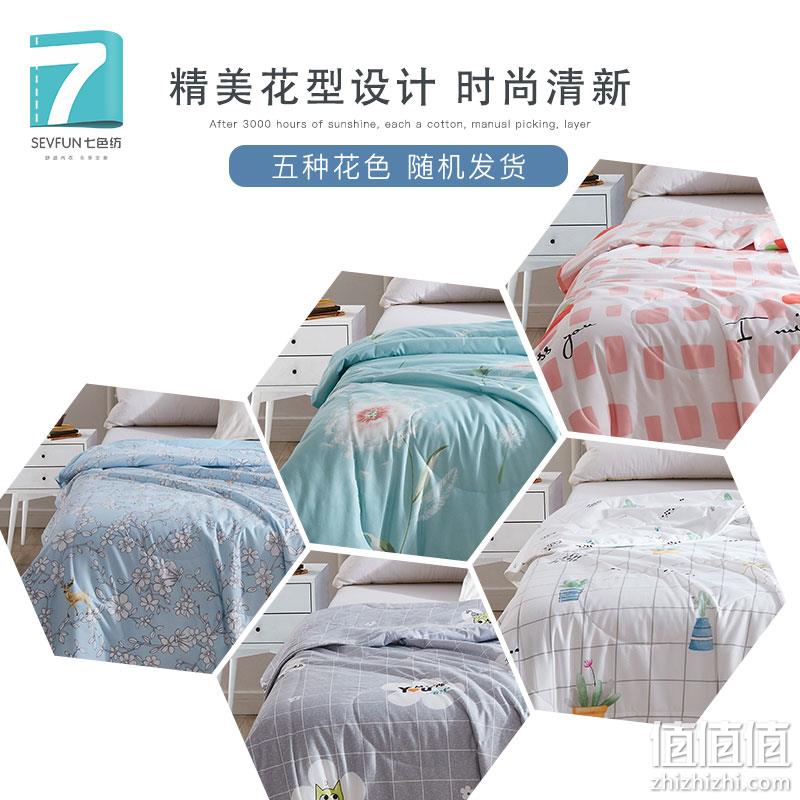 国家A级权威认证，七色纺 夏季可水洗 双人薄款空调被夏凉被 180x200cm 券后39元包邮 值值值-买手聚集的地方