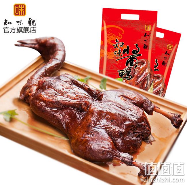 新低，中华老字号：520g 知味观 酱板鸭 19.9元包邮，2只38.35元（上次推荐49.8元） 值值值-买手聚集的地方