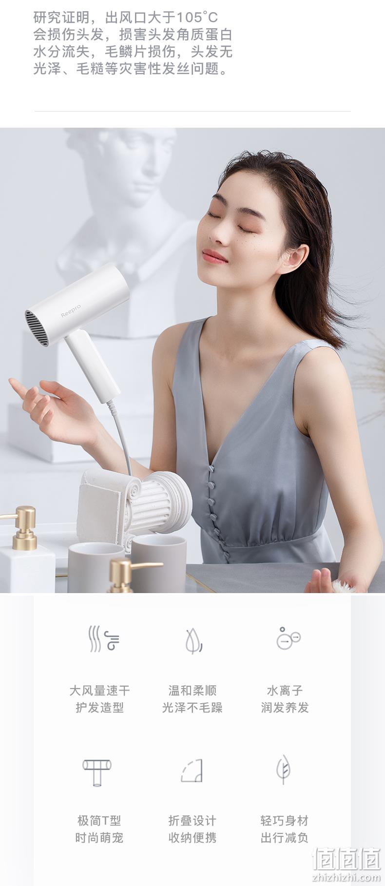 降20元 小米生态链、便携可折叠：Reepro 负离子吹风机RP-HC04C 券后69元包邮（上次89元） 值值值-买手聚集的地方