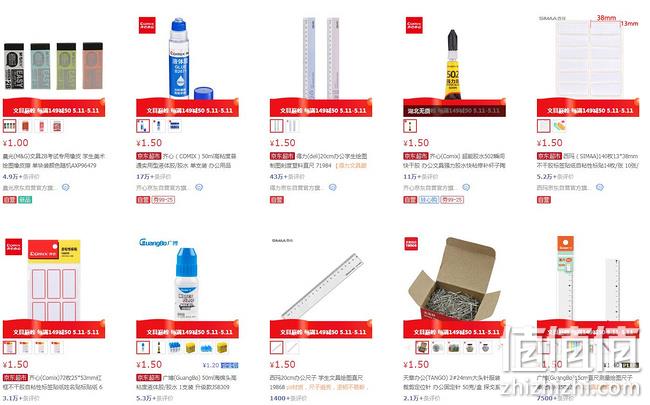 限今日，京东 三木办公文具狂欢季大促 每满149-50元，2件8折 值值值-买手聚集的地方