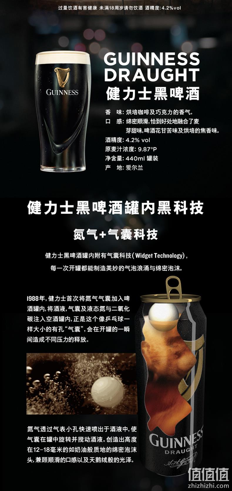 内含气囊黑科技：440mlx24罐 爱尔兰 健力士 司陶特啤酒 券后169元包邮 （折合7元/罐） 值值值-买手聚集的地方