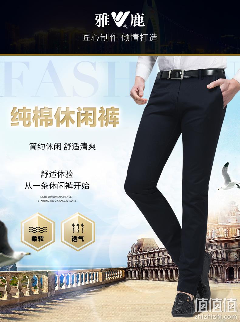 100%纯棉、修身免烫：雅鹿 男士商务休闲裤 券后68元包邮 值值值-买手聚集的地方