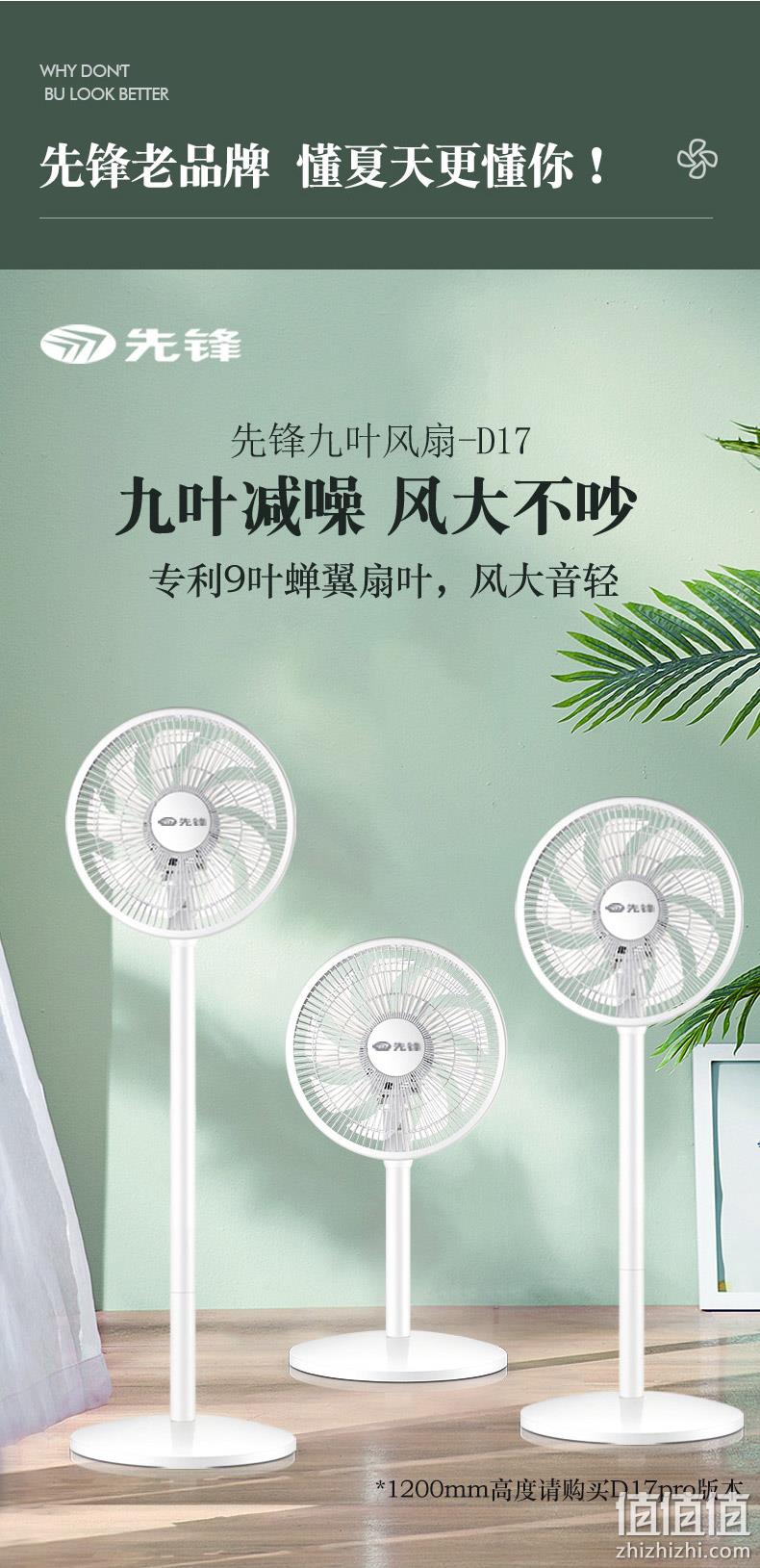 9叶大风量：Singfun 先锋 DLD-D17 台式摇头落地扇 99元包邮 值值值-买手聚集的地方