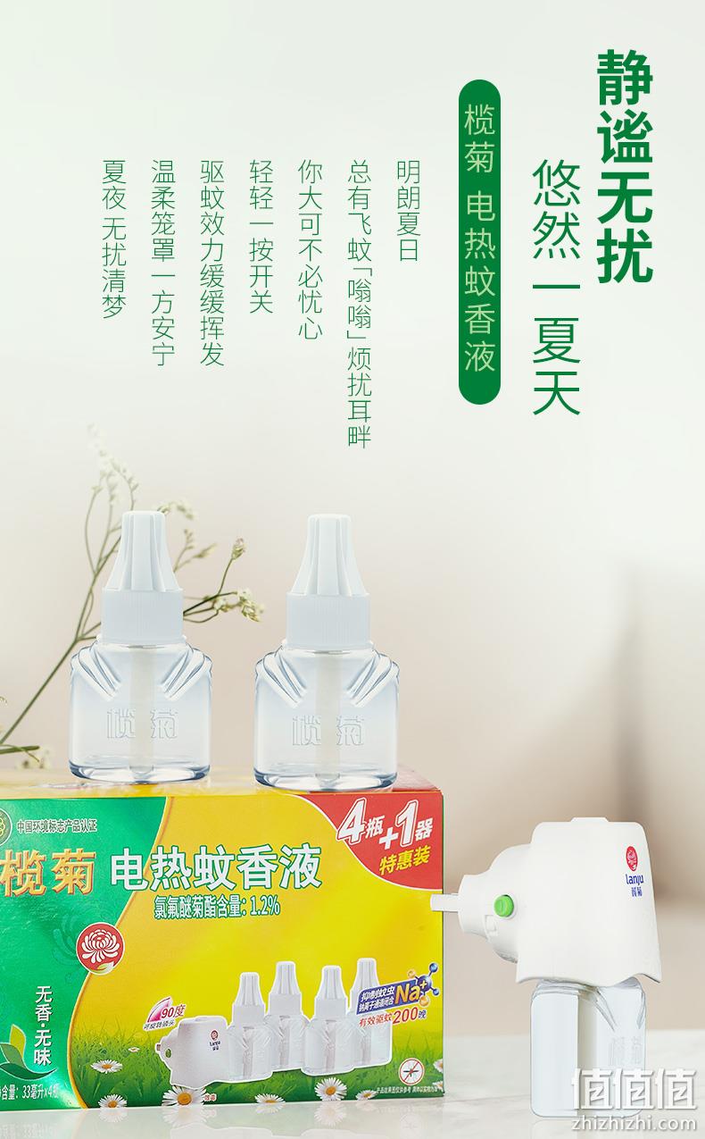 沃尔玛同款，孕婴适用，可用200晚：4瓶1器 榄菊牌 无味电热蚊香液套装 券后19.9元包邮 值值值-买手聚集的地方