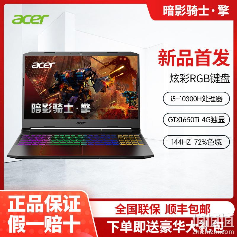 acer 宏碁 暗影骑士·擎 15.6寸 游戏本（i5-10300H、16G、512G、GTX1650Ti、144Hz） 5639元包邮 值值值-买手聚集的地方