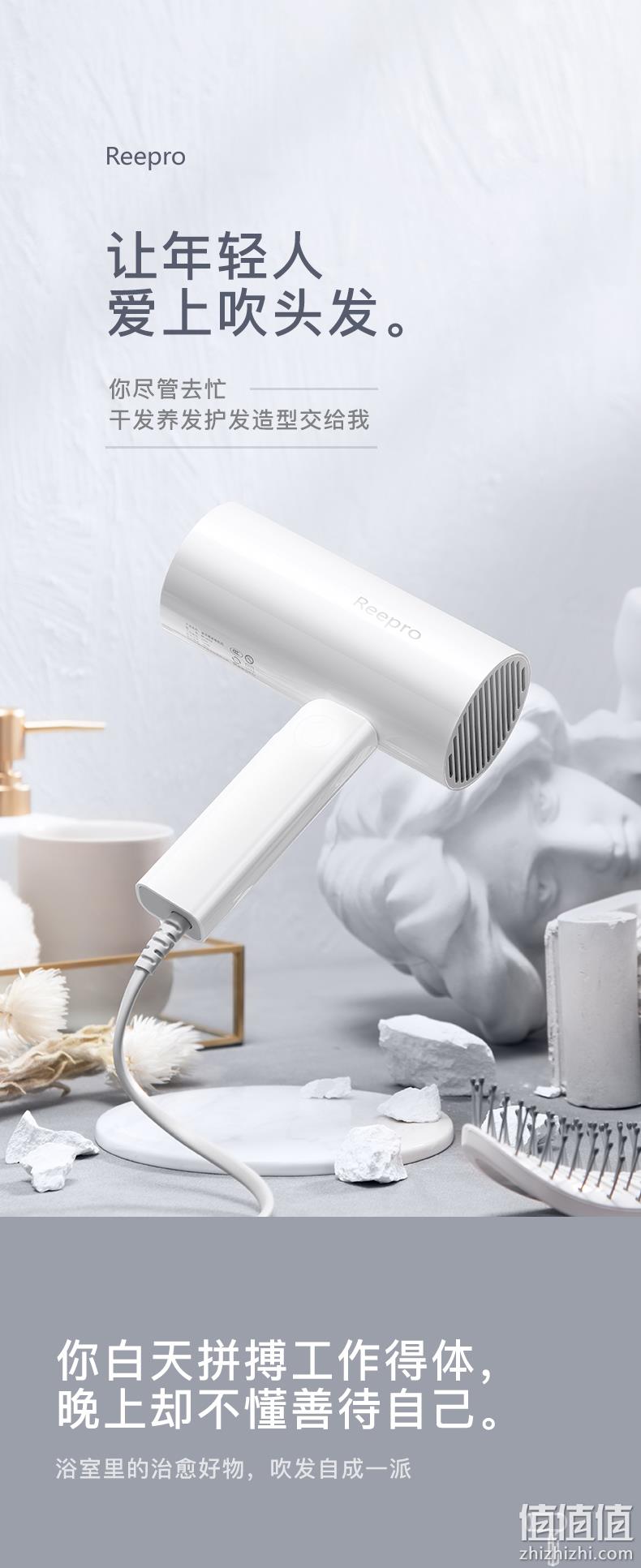 降20元 小米生态链、便携可折叠：Reepro 负离子吹风机RP-HC04C 券后69元包邮（上次89元） 值值值-买手聚集的地方