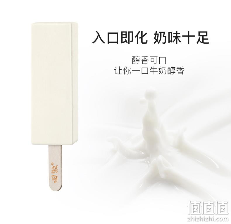 100%生牛乳、不加一滴水：16支 田牧 金钻鲜奶冰淇淋 组合口味 券后88元包邮 2件152元 值值值-买手聚集的地方