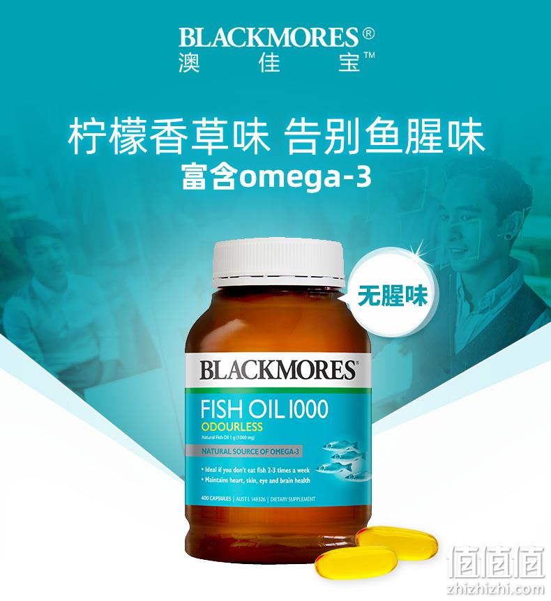 降三高、无腥味：400粒 Blackmores 澳佳宝 深海鱼油软胶囊 89元包邮 值值值-买手聚集的地方