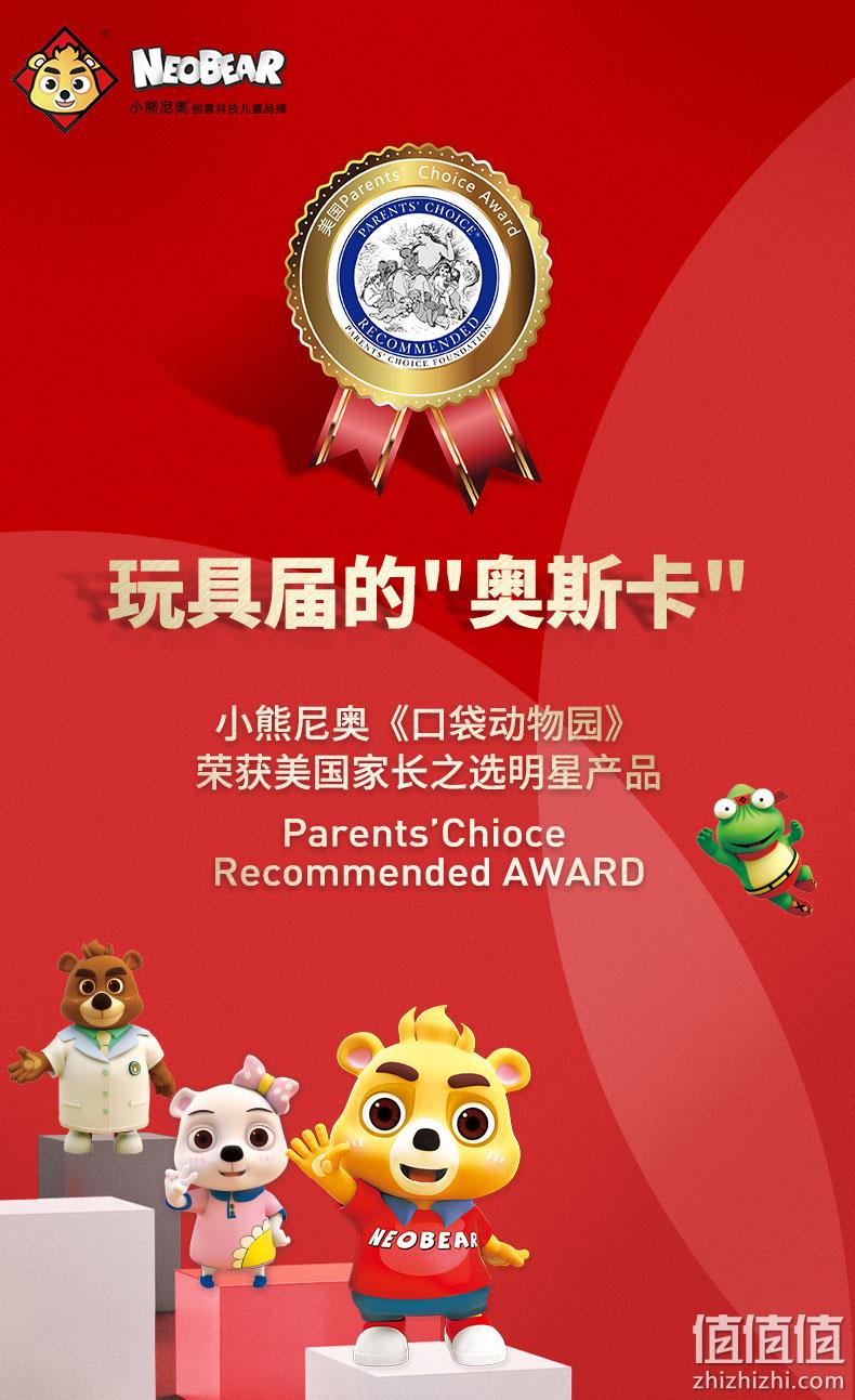 真实3D场景：96张 美国家长之选大奖 小熊尼奥 口袋动物园卡 新低19.9元包邮 值值值-买手聚集的地方