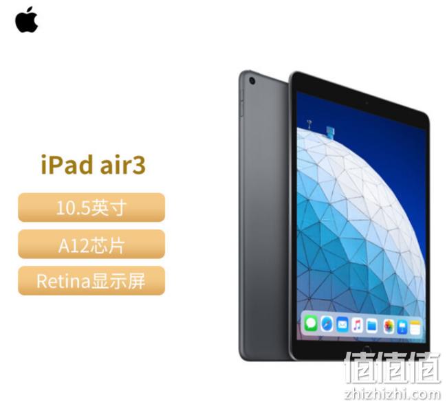 近期新低！Apple 苹果 Air 3 10.5英寸平板电脑 64GB WLAN版 3199元 值值值-买手聚集的地方