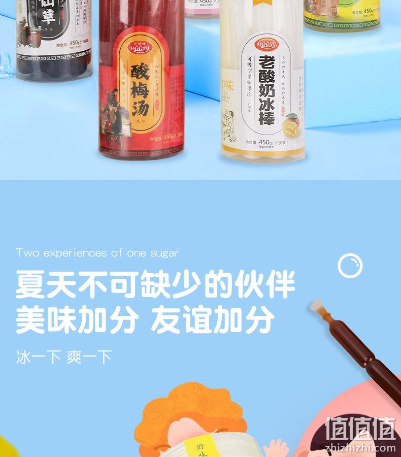 0脂肪果汁配方：好诗缘 老酸奶棒棒冰 10支 券后5.87元起包邮 值值值-买手聚集的地方