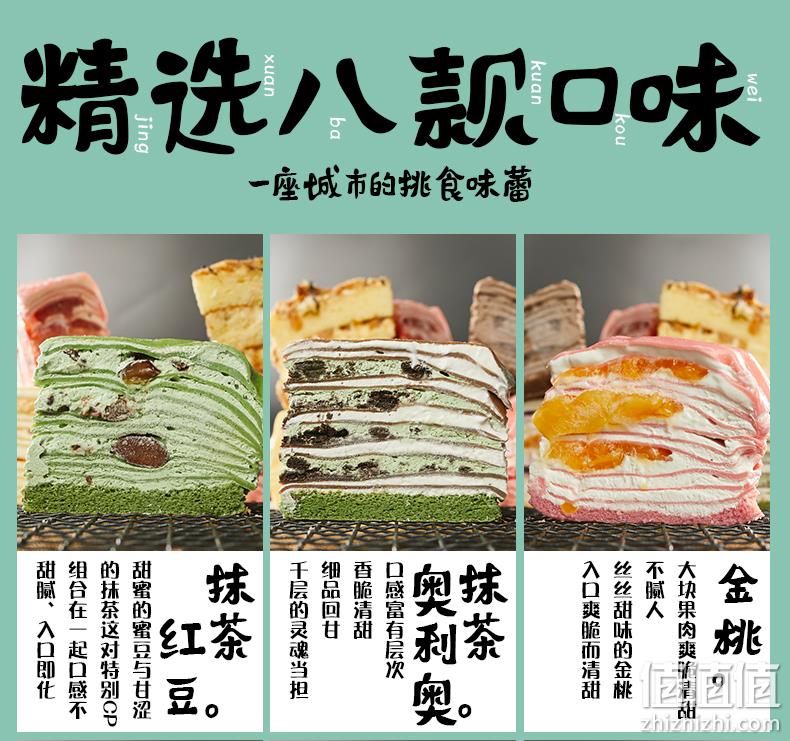 一次尝尽8味！巧师傅 八拼千层蛋糕 600g/6寸 88元包顺丰空运 值值值-买手聚集的地方