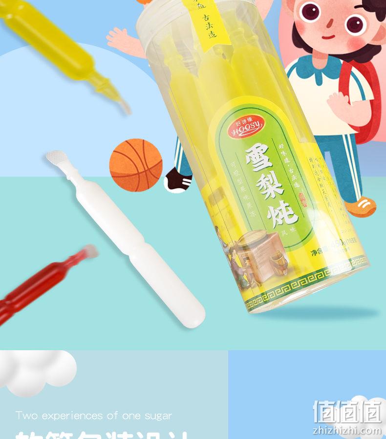 0脂肪果汁配方：好诗缘 老酸奶棒棒冰 10支 券后5.87元起包邮 值值值-买手聚集的地方