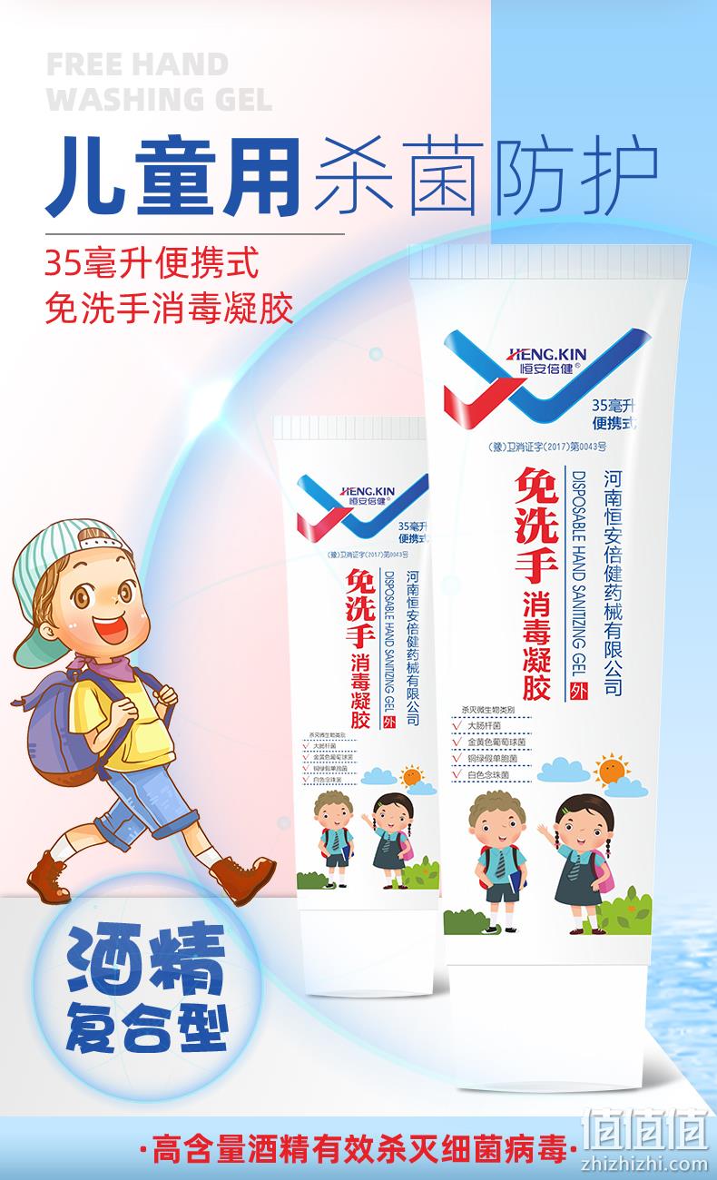 历史新低、消字号、免洗：30mlx3支 恒安倍健 儿童洗手液 6.8元包邮 值值值-买手聚集的地方