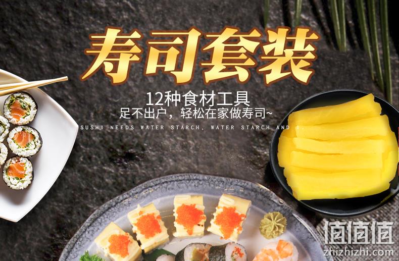临期特价 吉得利 自制DIY寿司套装 券后19.8元包邮 值值值-买手聚集的地方