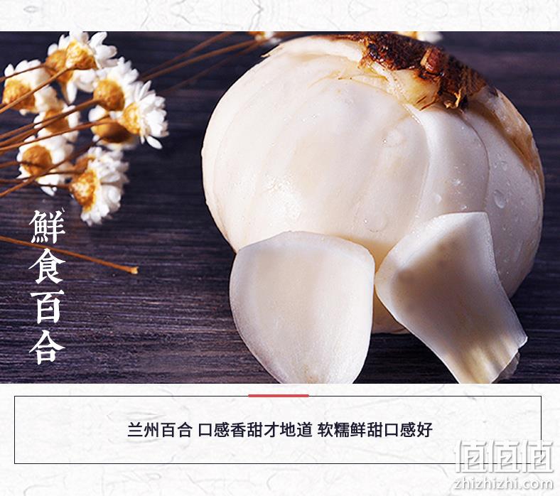 9个 共500g 陇礼 兰州新鲜甜百合 券后18.8元包邮 值值值-买手聚集的地方