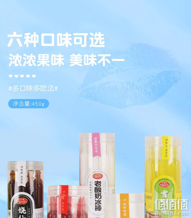 0脂肪果汁配方：好诗缘 老酸奶棒棒冰 10支 券后5.87元起包邮 值值值-买手聚集的地方