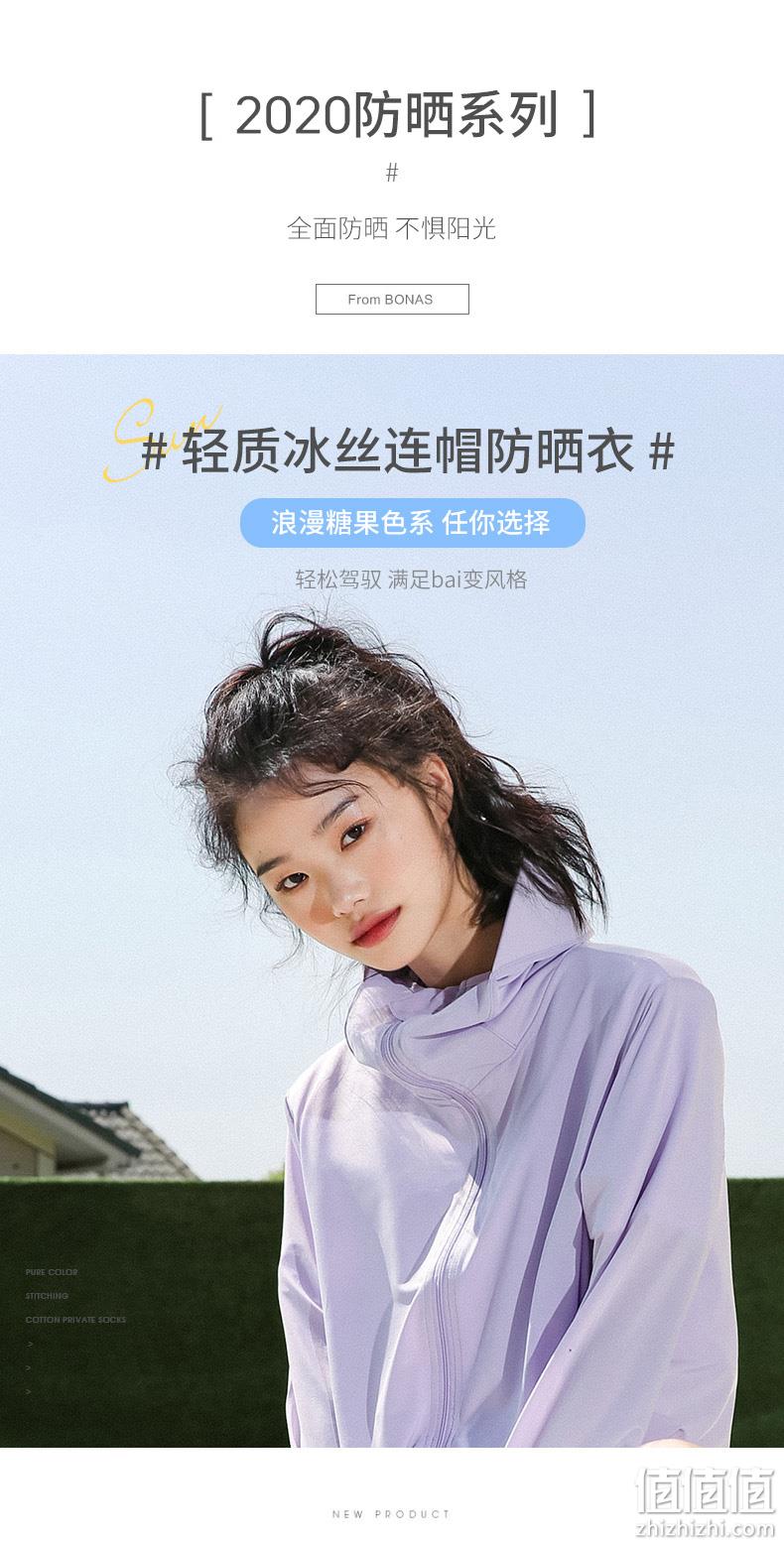 2020新款、UPF40+：Bonas 宝娜斯 女士轻质冰丝连帽防晒衣 多色 49元包邮（吊牌价220元） 值值值-买手聚集的地方
