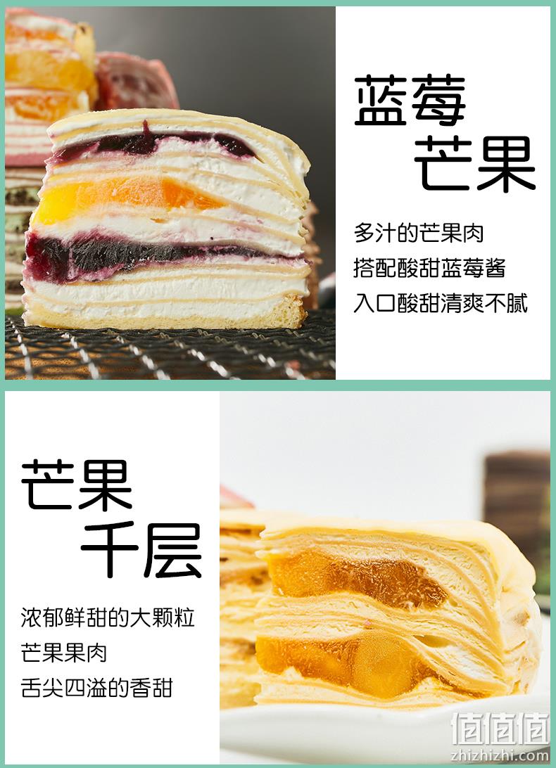 一次尝尽8味！巧师傅 八拼千层蛋糕 600g/6寸 88元包顺丰空运 值值值-买手聚集的地方