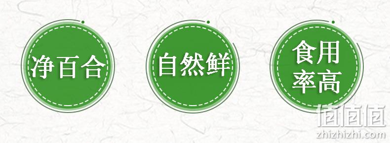 9个 共500g 陇礼 兰州新鲜甜百合 券后18.8元包邮 值值值-买手聚集的地方