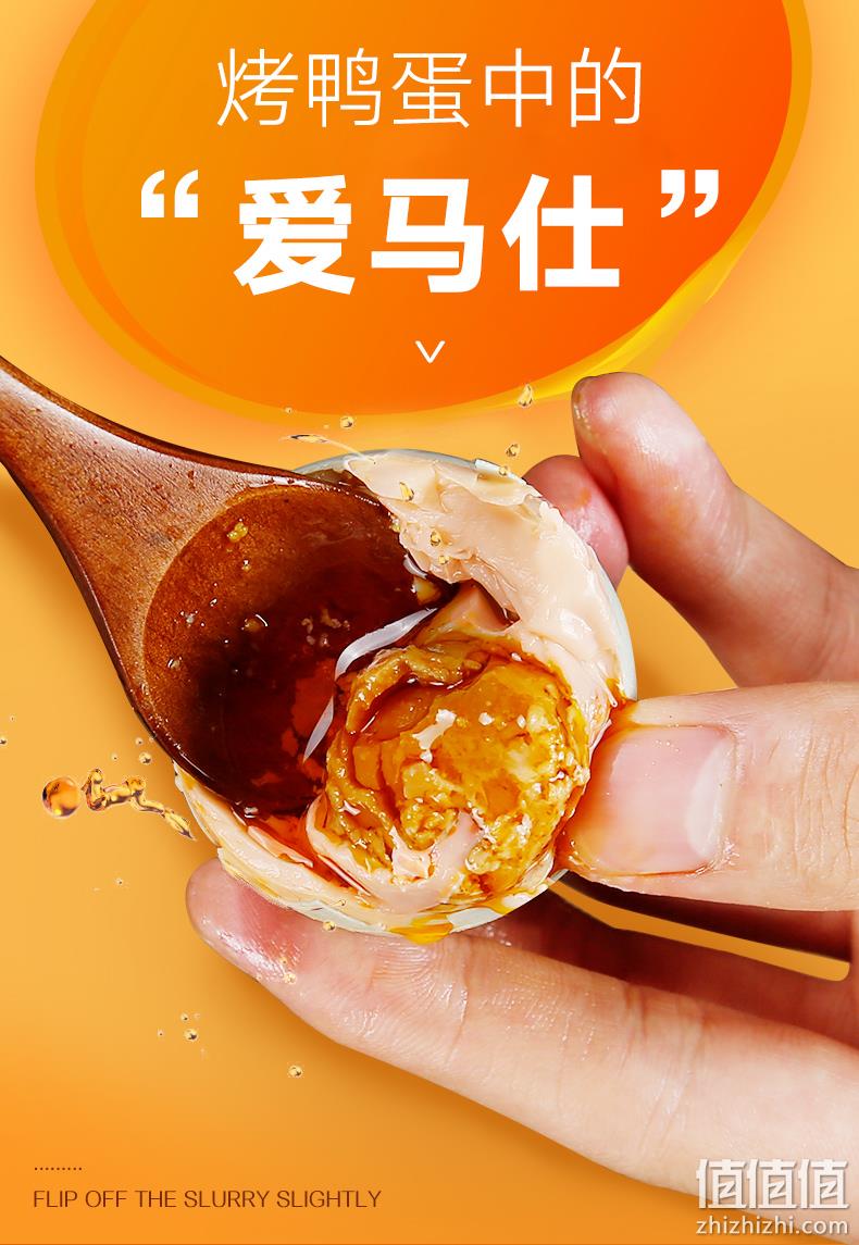 高邮产地原产，出油率95%：60gx20只 真邮 流油高邮咸鸭蛋 立减+券后29.8元包邮 值值值-买手聚集的地方