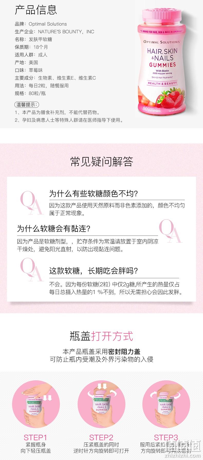 美国进口、促进胶原再生、养肤亮甲：80粒 自然之宝 发肤甲软糖 草莓味 券后65元包邮 值值值-买手聚集的地方