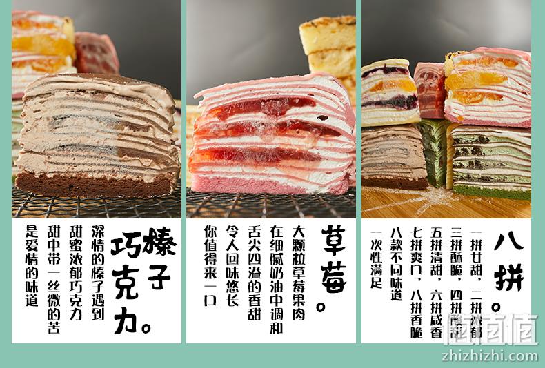 一次尝尽8味！巧师傅 八拼千层蛋糕 600g/6寸 88元包顺丰空运 值值值-买手聚集的地方