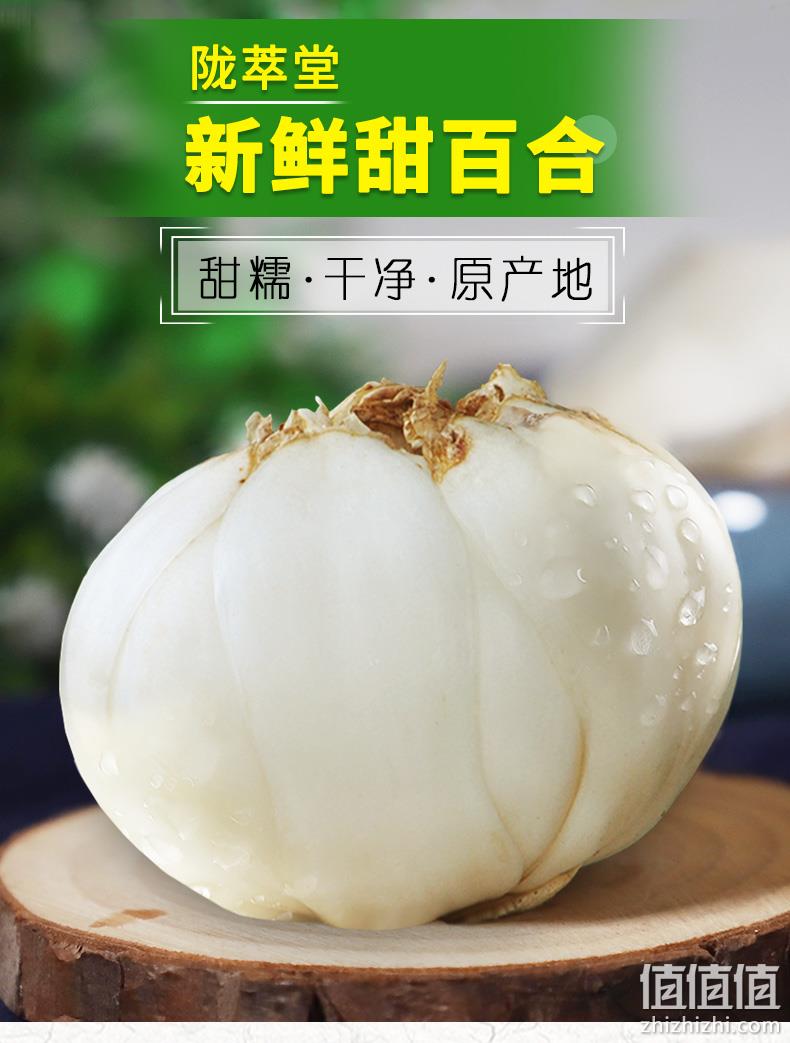 9个 共500g 陇礼 兰州新鲜甜百合 券后18.8元包邮 值值值-买手聚集的地方