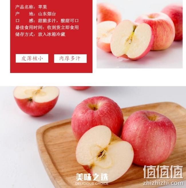 栖霞精品一级果，万润丰 山东烟台红富士苹果 3斤 券后8.8元包邮 值值值-买手聚集的地方