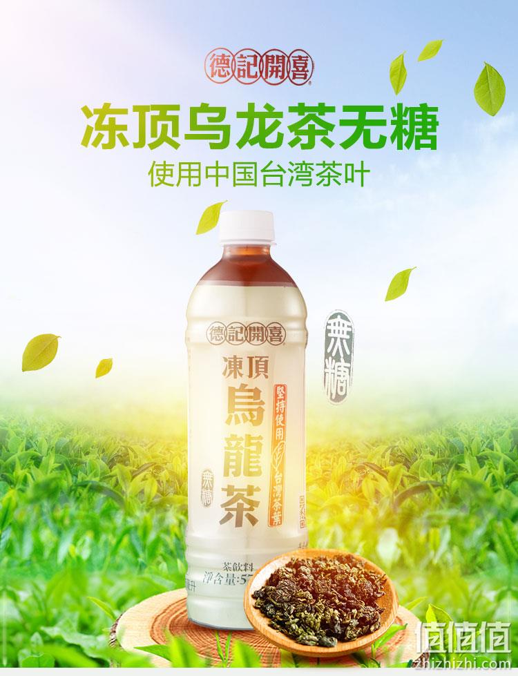 中国台湾茶饮料始祖： 575mlx3瓶 德记开喜 冻顶乌龙茶无糖/微甜 9.9元包邮 值值值-买手聚集的地方