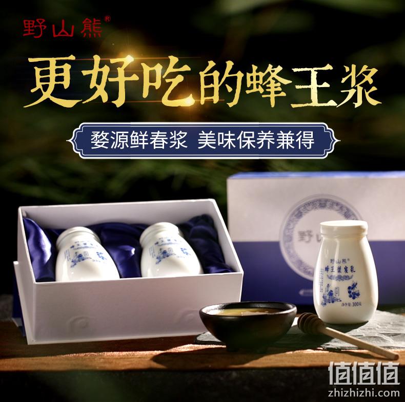 野山熊 蜂王浆蜜乳油 300gx2罐 21元包邮 值值值-买手聚集的地方