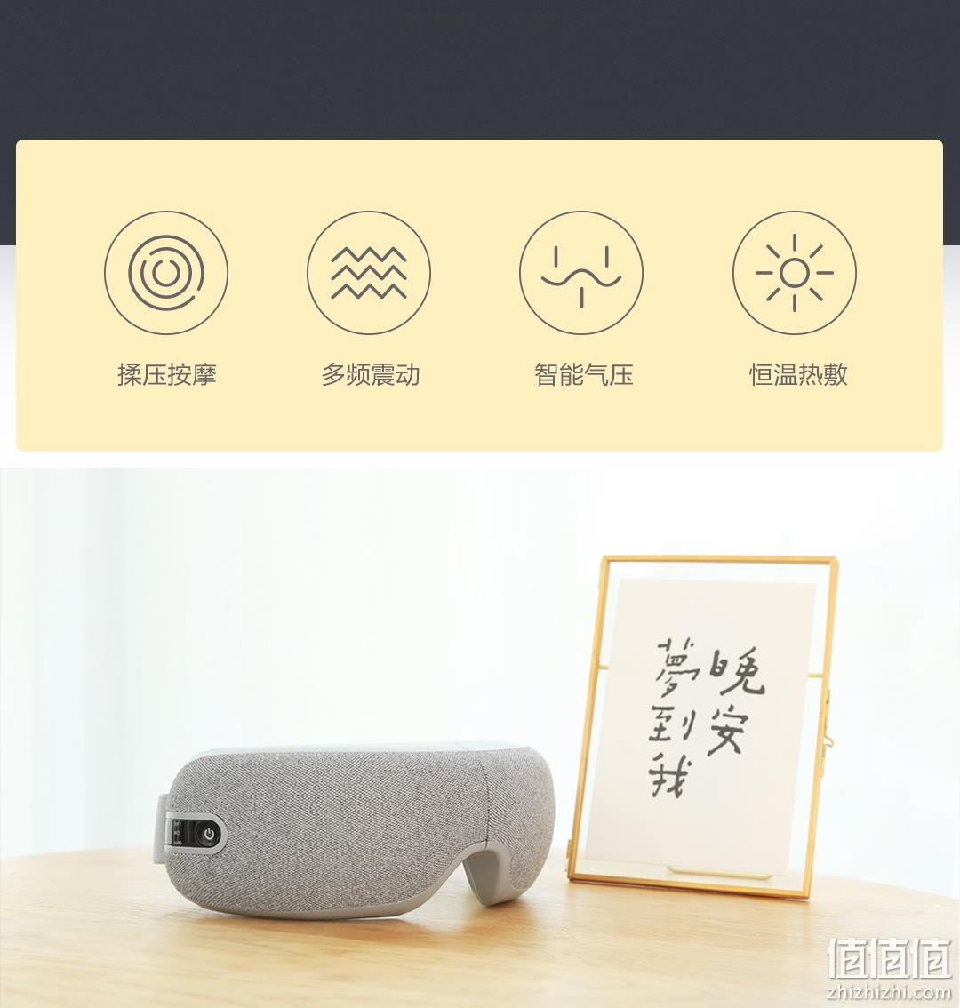 米家众筹1W+台：摩摩哒 眼部按摩仪 299元包邮（小米有品369元、上次类似款399元） 值值值-买手聚集的地方
