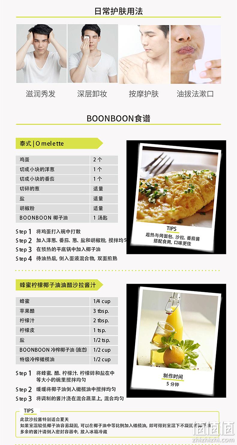 泰国原装进口、权威认证、天然无添加：500ml BoonBoon 物理初榨冷榨椰子油 券后89元包邮 值值值-买手聚集的地方