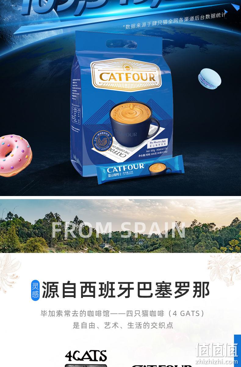 爆卖1亿杯：40袋 Catfour咖啡 蓝山风味 咖啡三合一 19.69元 值值值-买手聚集的地方