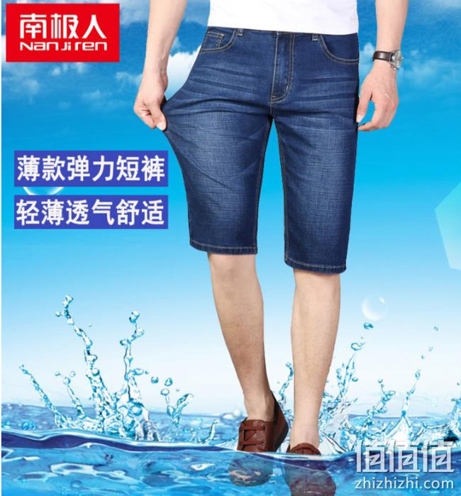 11万评价4.9高分 2件 南极人 直筒牛仔短裤 券后68元包邮 值值值-买手聚集的地方